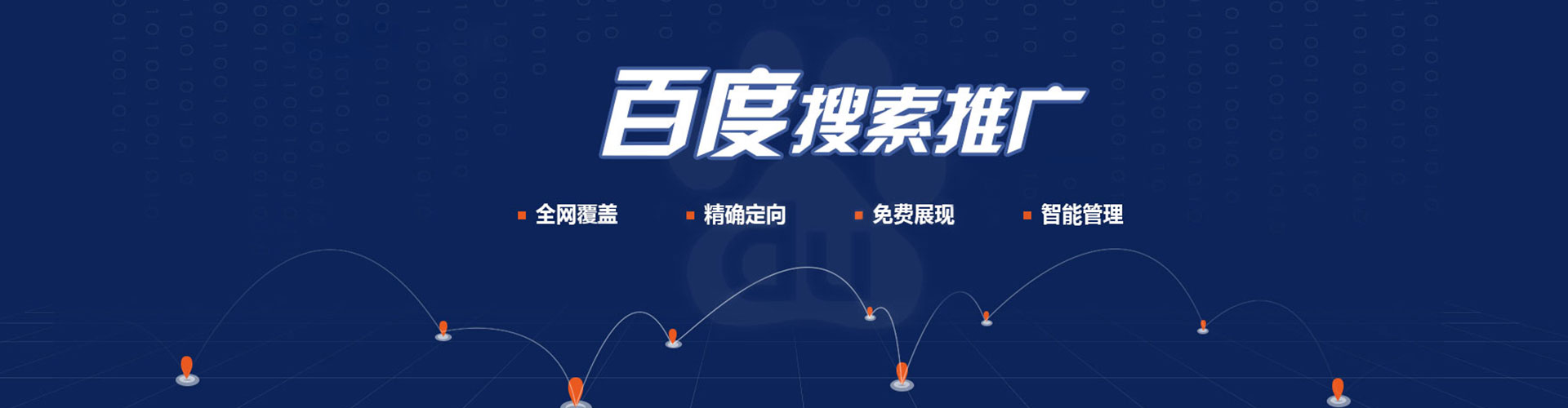 南湖百度代理开户