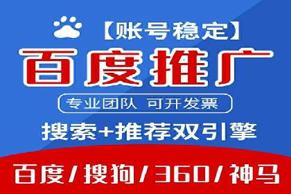 百度竞价推广如何助力中小企业实现营销突破