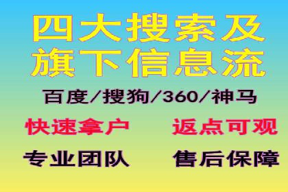 一篇文章让你轻松理解百度推广开户