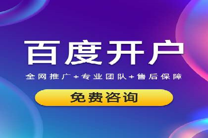 百度推广如何实现低成本高转化：经典低成本广告案例